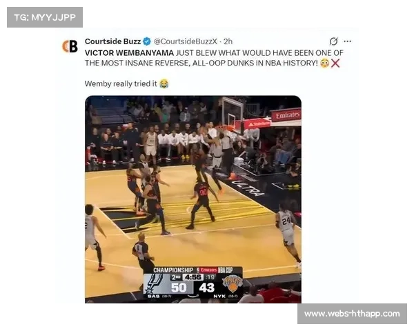 文班亚马谈防守进步：”专注沟通和轮转是关键”